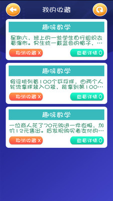 全民答题