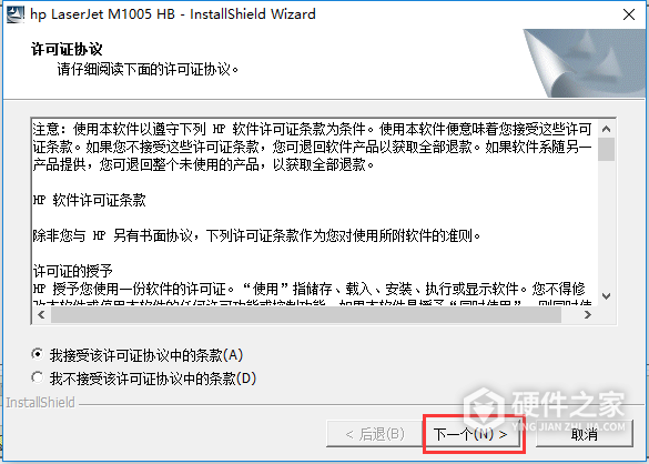 hpm1005mfp打印机驱动