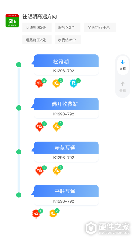 湖南高速通
