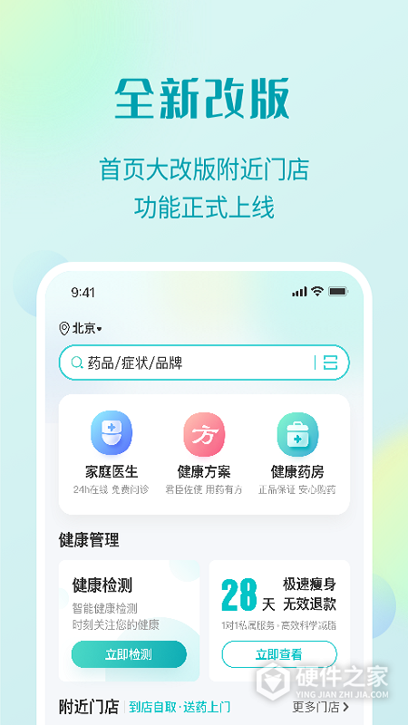 111医药馆