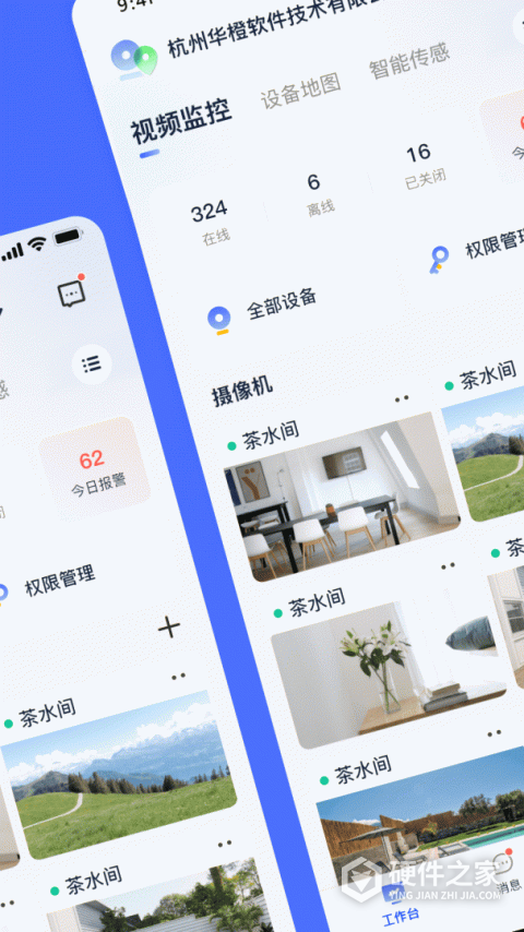 乐橙含光app