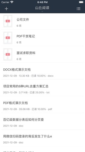 山丘阅读器纯净版