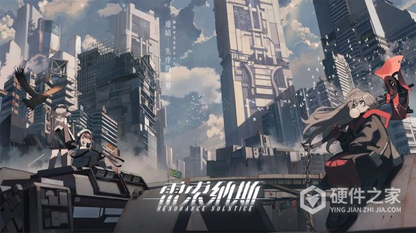 雷索纳斯日服
