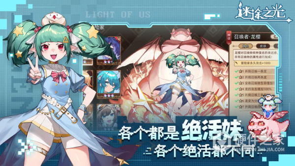 迷途之光手游官方版
