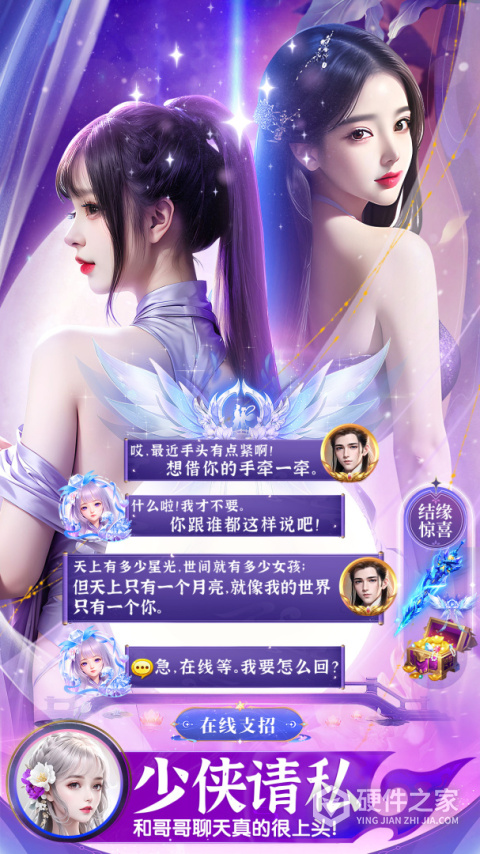 上古情歌手游
