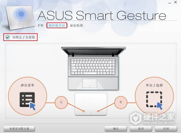 华硕笔记本电脑触摸板通用驱动程序