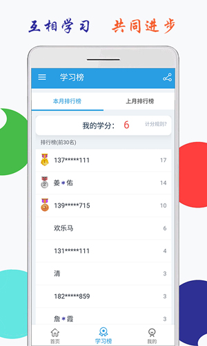 海马点读