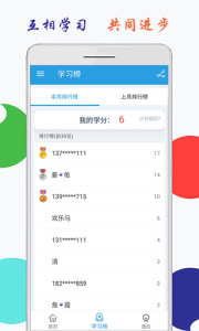 海马点读