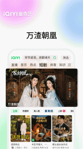 爱奇艺最新版