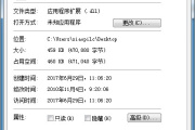 修复逆战d3dx10_43.dll文件缺失问题