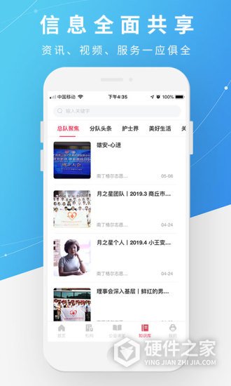 护士之约手机版