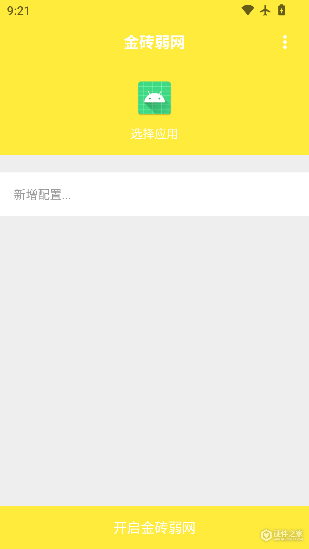金砖弱网