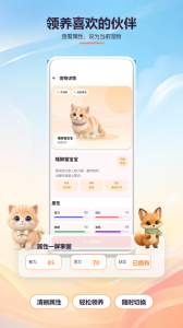 桌面萌宠