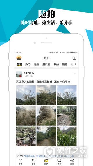 绍兴e网论坛