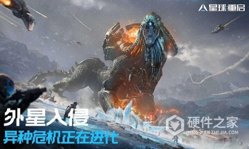 星球重启内测版