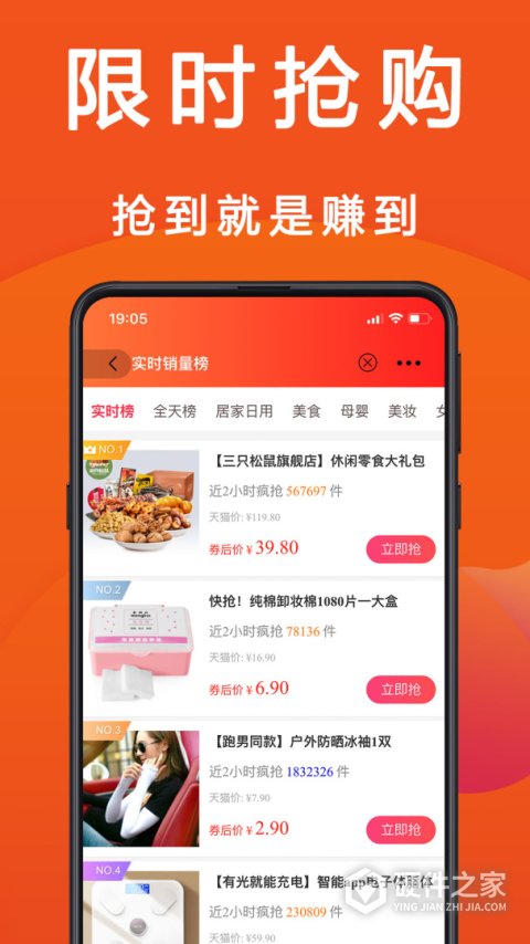 优惠快报