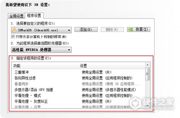 华硕nvidia控制面板怎样设置