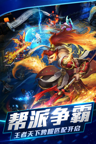 乱斗西游2网易觉醒版