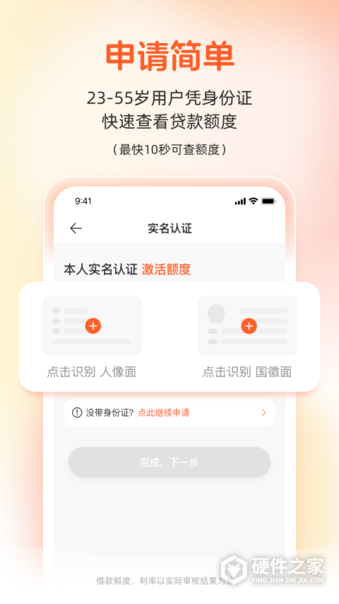 榕树贷款App