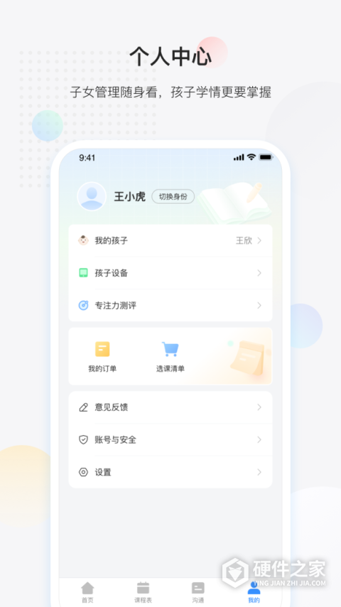 放心课