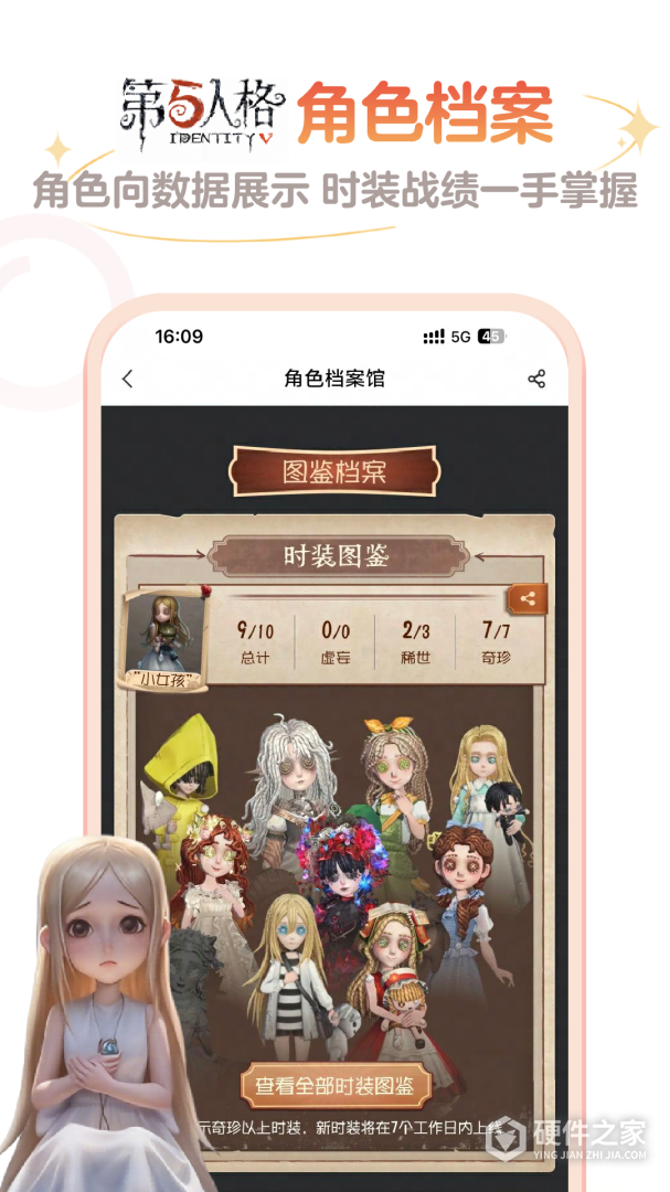 网易大神