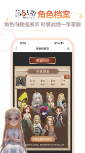 网易大神