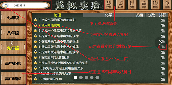 虚拟实验app