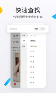 网易亲时光2024版