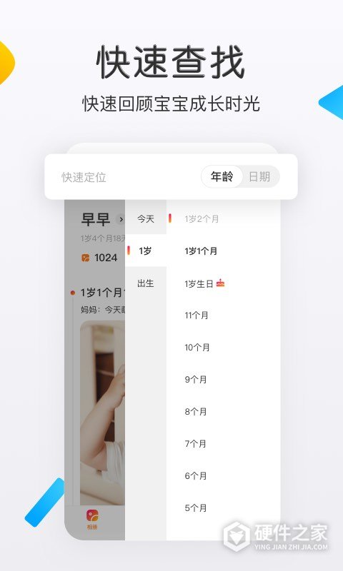 网易亲时光2024版