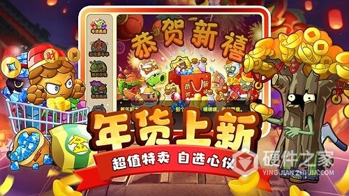 植物大战僵尸2BT版中文版