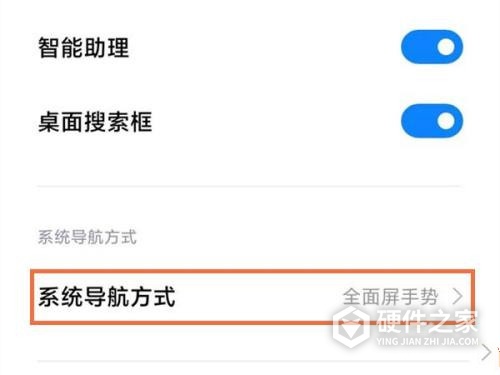 小米civi返回键在哪里设置