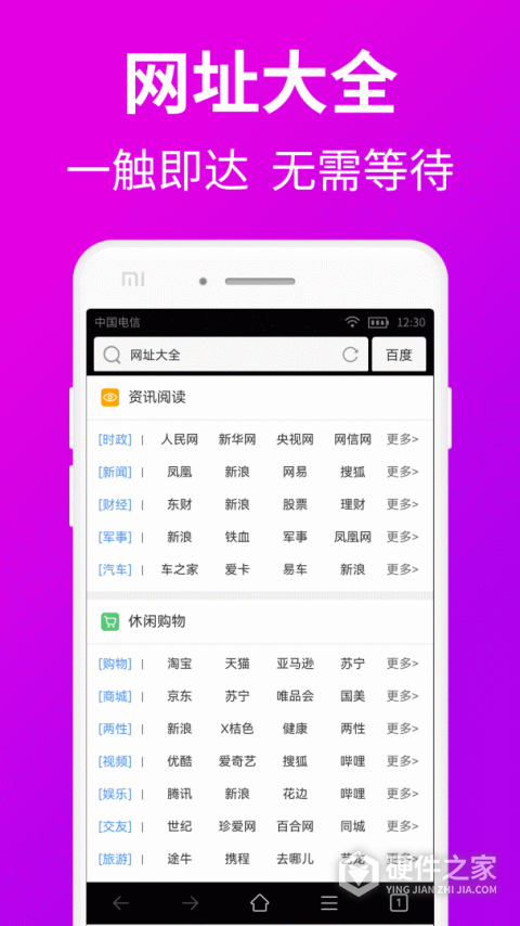 私人私密浏览器app