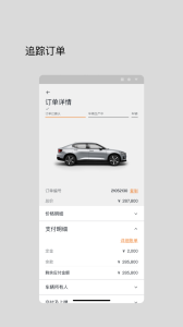 Polestar极星