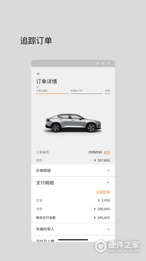 polestar极星汽车
