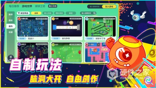 球球大作战vivo版