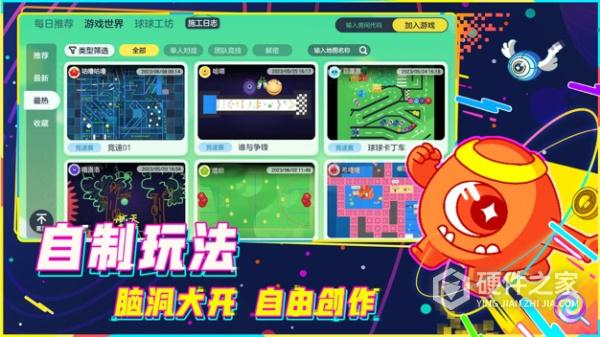 球球大作战vivo手机版