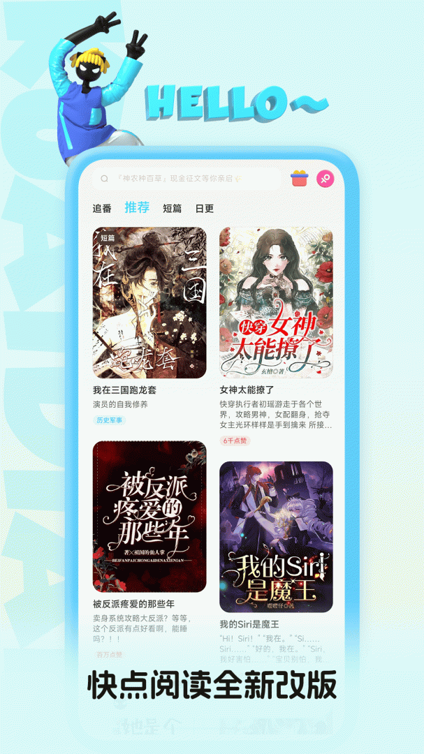 快点阅读纯净版