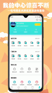 乐游游