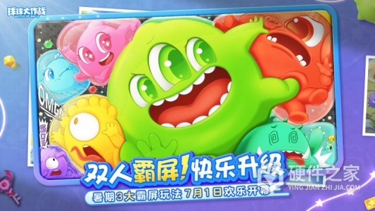 球球大作战测试服