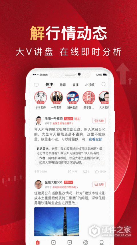 呱呱财经app
