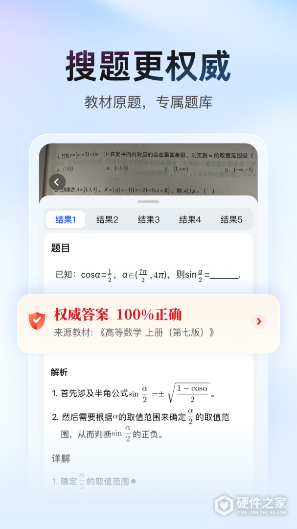 大学搜题酱