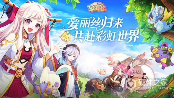 彩虹橙手游