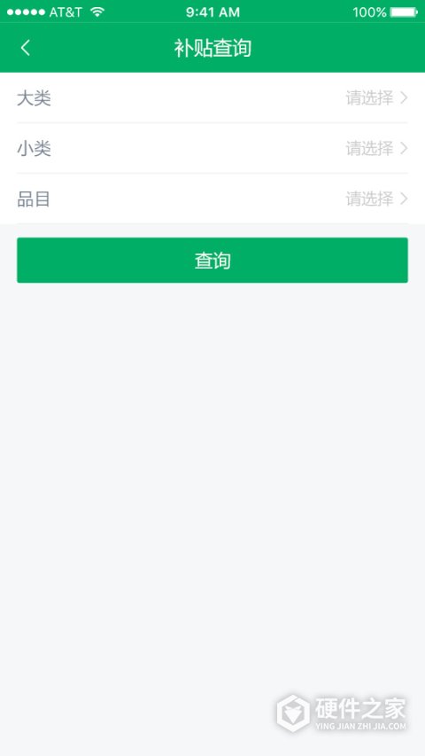 山东农机补贴app