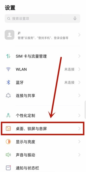 opporeno5全局搜索关闭方法