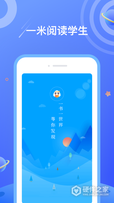 一米阅读