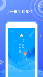 一米阅读