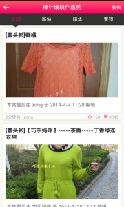 编织人生论坛