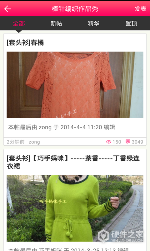 编织人生论坛