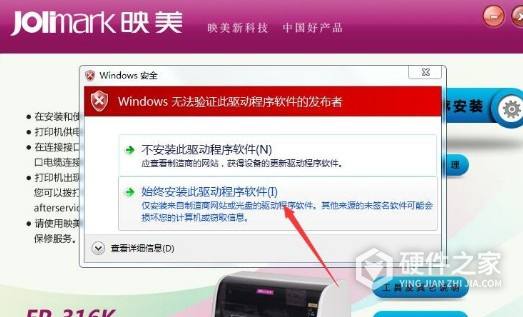 映美FP-316K for win7/8/10 32bit