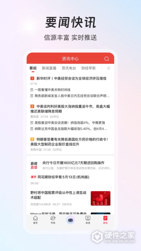 同花顺iFinD
